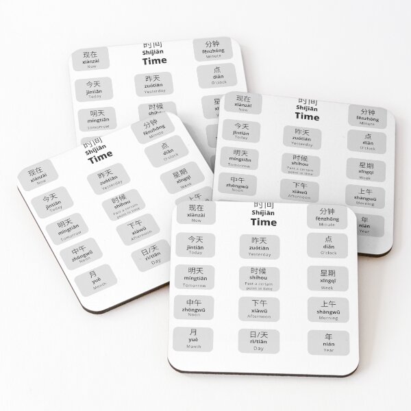 Item preview, HSK 1 - Time designed and sold by KeleCo.