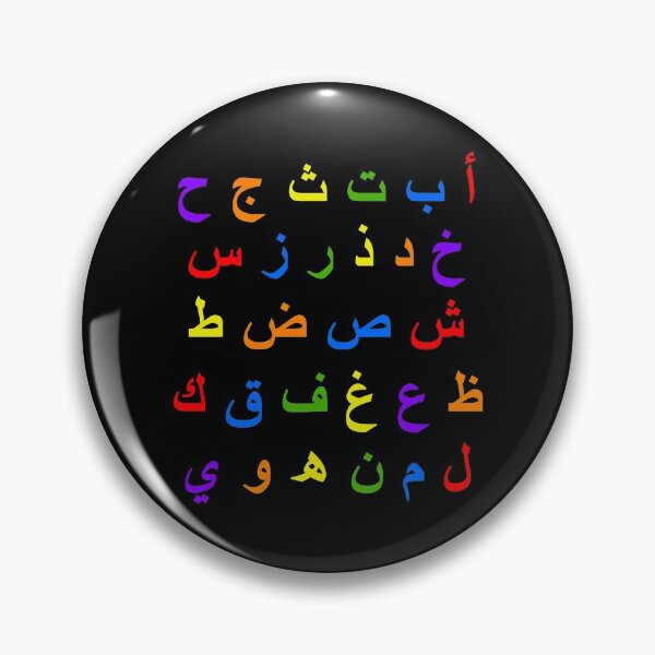 Item preview, ABC Letters 28 Arabic Alphabets Funny Gift designed and sold by Shariss.