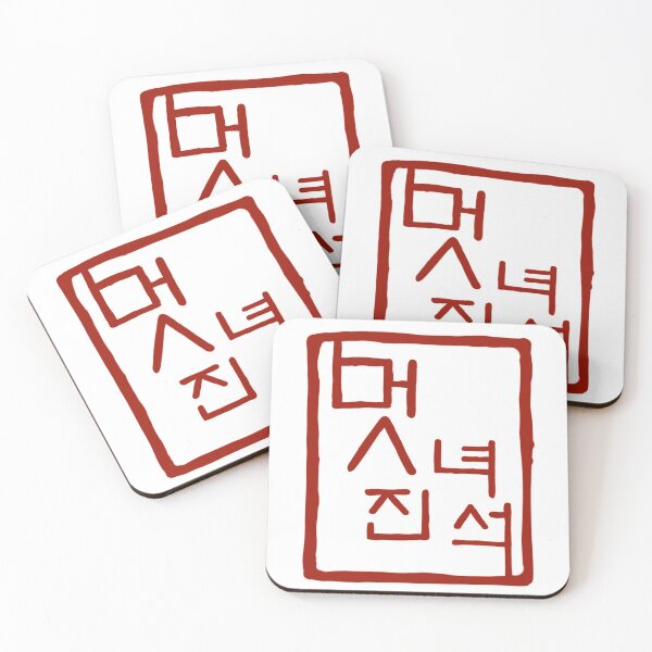 Item preview, cool guy hangul sello de palabra designed and sold by jinyipapashop.