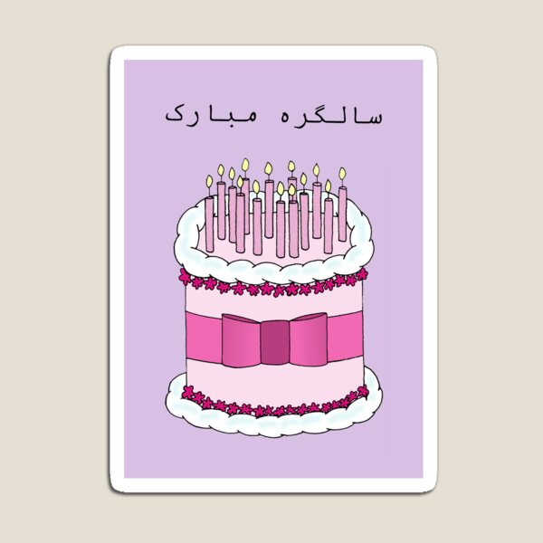 Birthday cake - Decorated Cake by Mariam's bespoke cakes - CakesDecor