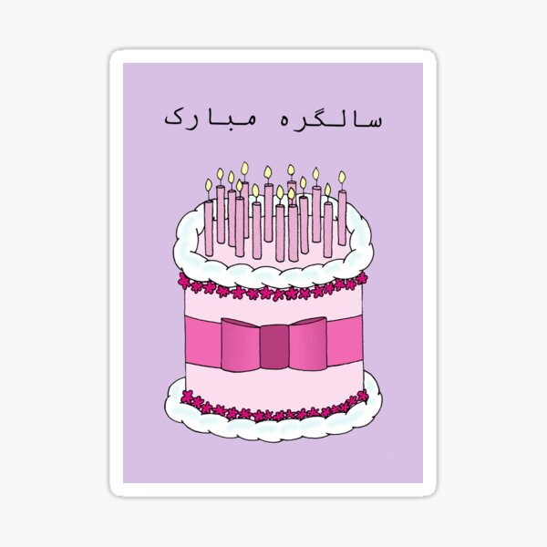 Happy Birthday Ammi! - My Unpredictable Life!