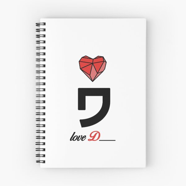 Item preview, Letra de amor inicial D designed and sold by Swiiing.