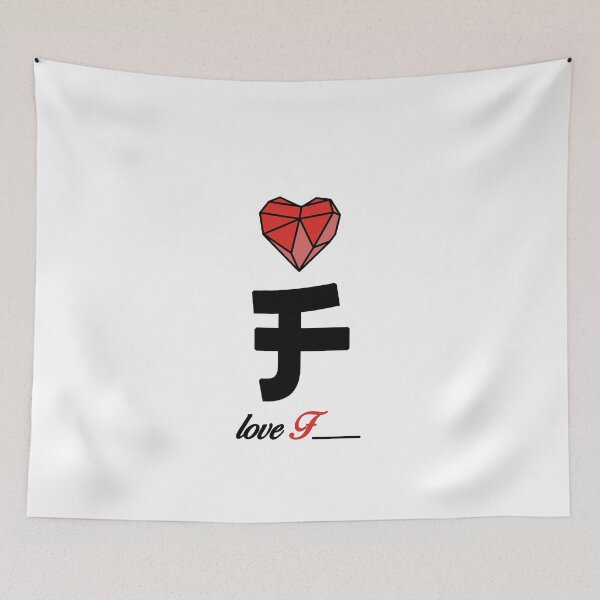Item preview, Initial Love letter F designed and sold by Swiiing.