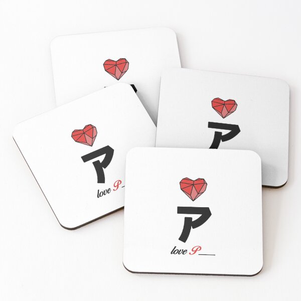 Item preview, Initial Love letter P designed and sold by Swiiing.