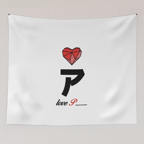 Item preview, Initial Love letter P designed and sold by Swiiing.