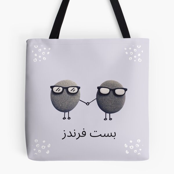 Item preview, Best Friends - بست فرندز designed and sold by ArabicMerch.