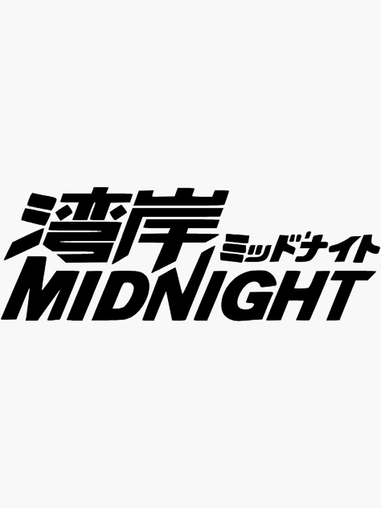 Японские наклейки. Wangan Midnight наклейка. Midnight Japan наклейка. Японские наклейки на авто. Японские дрифт наклейки.