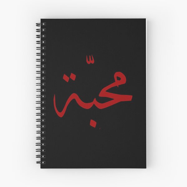 Item preview, Arabic calligraphy  designed and sold by Designs-RZ.