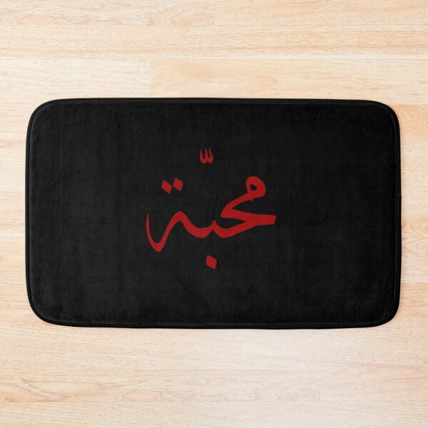Item preview, Arabic calligraphy  designed and sold by Designs-RZ.