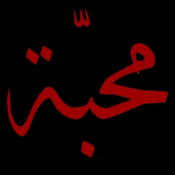 Artwork thumbnail, Arabic calligraphy  by Designs-RZ