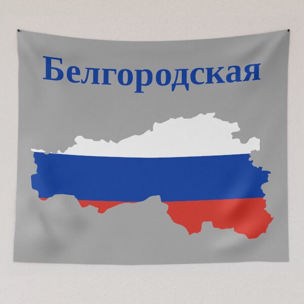 Item preview, Belgorod Oblast Design, Russia designed and sold by marosharaf.