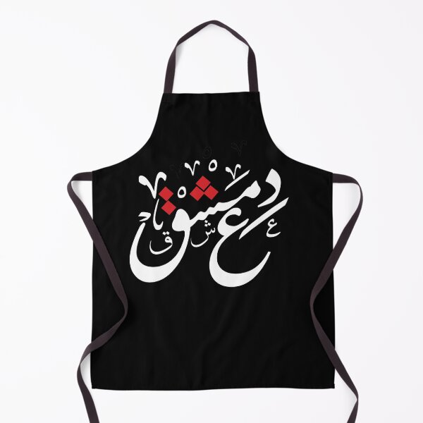 Item preview, Damascus Syria in Arabic Calligraphy designed and sold by LifestylePrints.