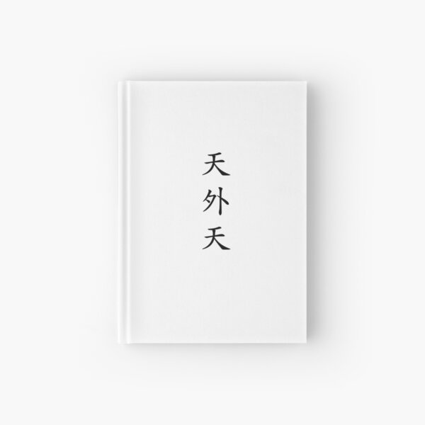 Design Called "Cheonoecheon" by Korean Hanzi Hardcover Journal