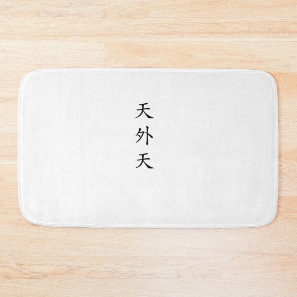 Item preview, Design Called "Cheonoecheon" by Korean Hanzi designed and sold by PpOoSs.