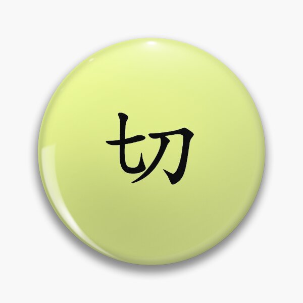 Item preview, Design Called "Jol" by Korean Hanzi designed and sold by PpOoSs.