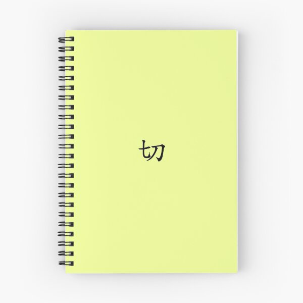 Item preview, Design Called "Jol" by Korean Hanzi designed and sold by PpOoSs.