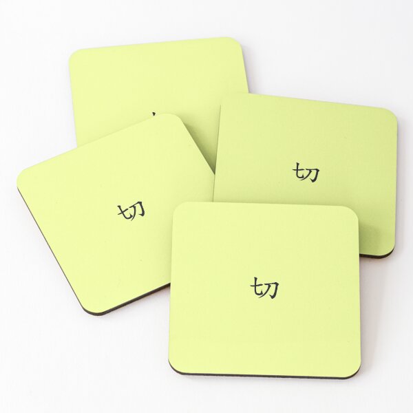 Item preview, Design Called "Jol" by Korean Hanzi designed and sold by PpOoSs.