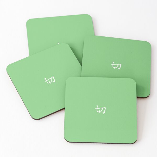Item preview, Design Called "Jol" by Korean Hanzi designed and sold by PpOoSs.