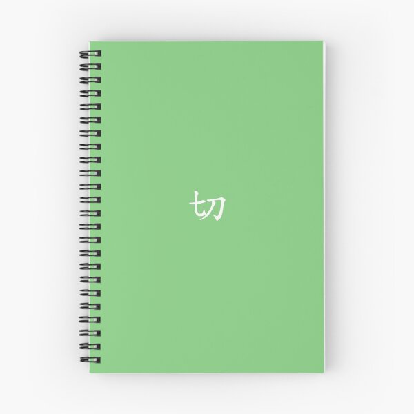 Item preview, Design Called "Jol" by Korean Hanzi designed and sold by PpOoSs.