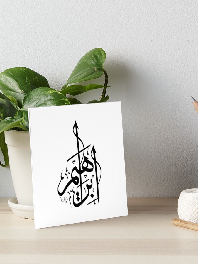 calligraphie arabe moderne kufi