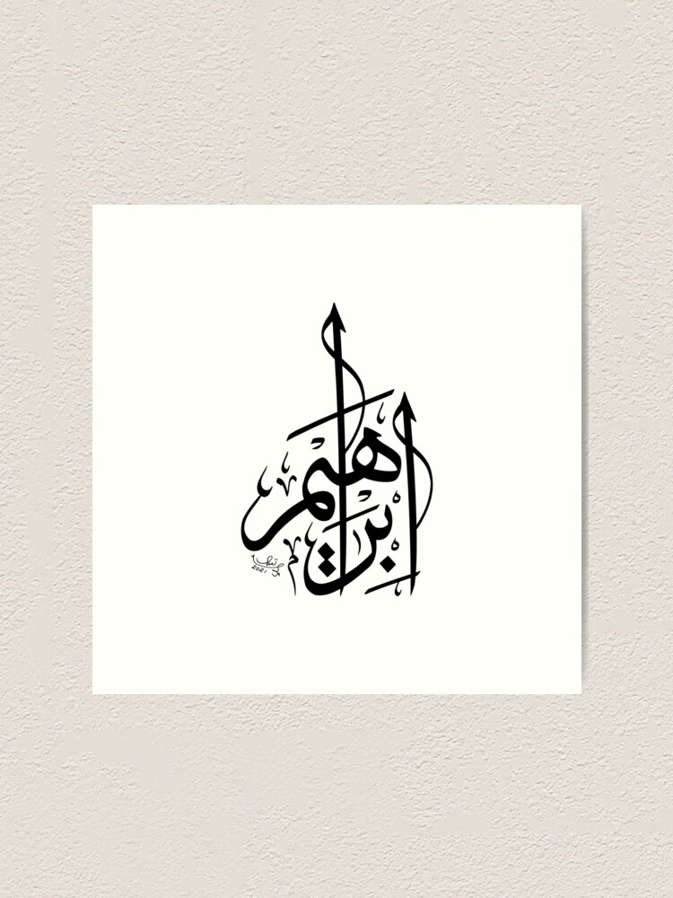 calligraphie arabe moderne kufi