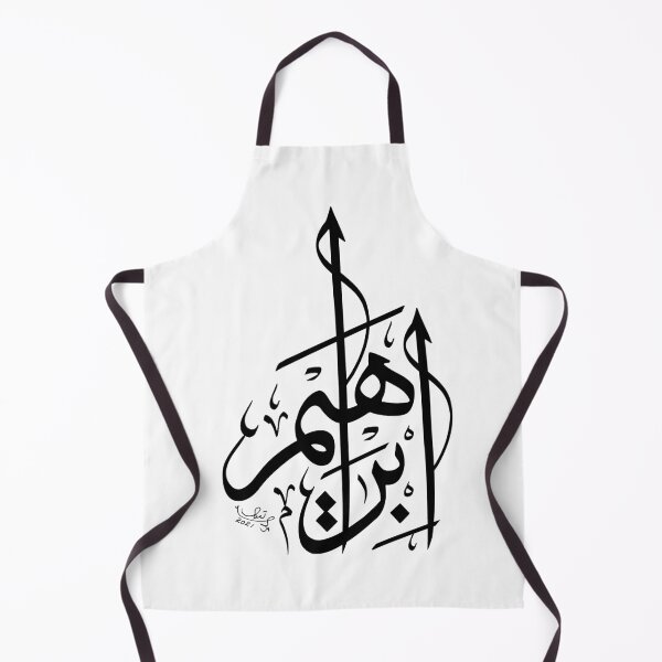 Item preview, Ibrahim Name Modern Arabic Calligraphy designed and sold by HAMID IQBAL KHAN.