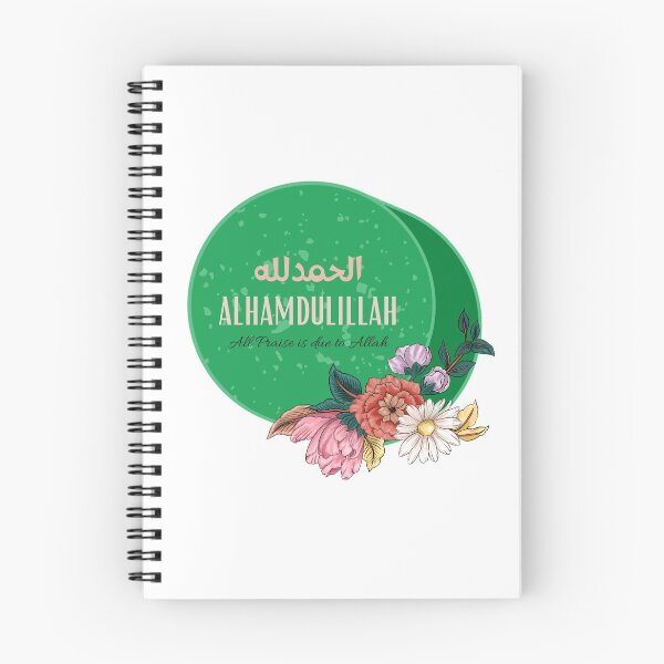 Item preview, Alhamdulillah - الحمدلله designed and sold by Bila Creates.