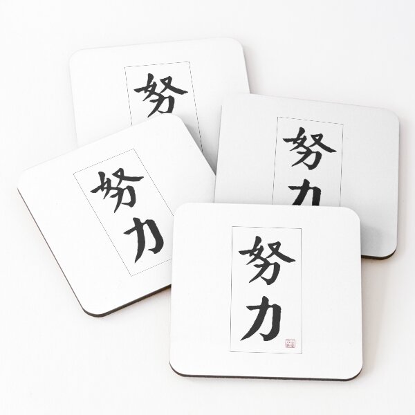 Item preview, Work Hard - Chinese Calligraphy Word (Black) designed and sold by STUDIO-72.
