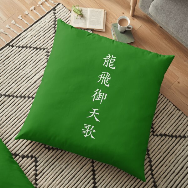 Design Called "Yongbieocheonga" by Korean Hanzi Floor Pillow