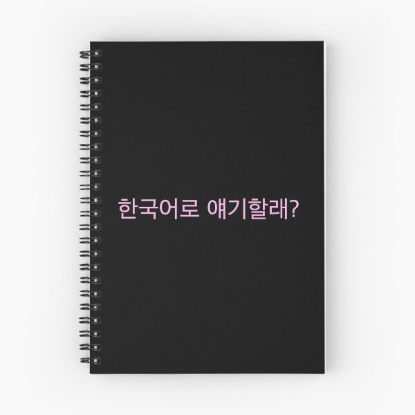 Item preview, want to speak in korean? 한국어로 얘기할래? designed and sold by moremattie.