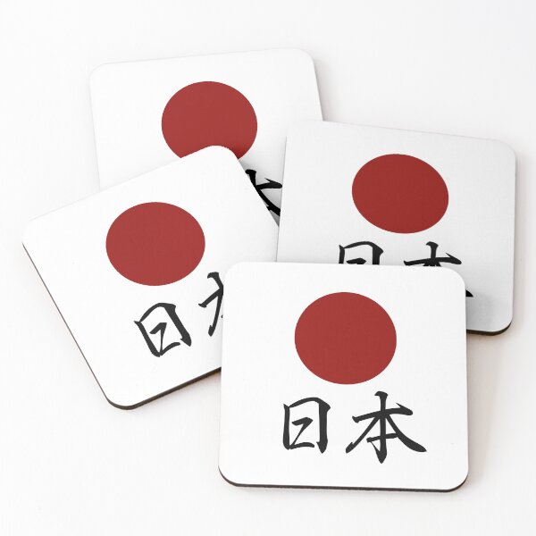 Item preview, Japan Kanji (Nihon) designed and sold by Koi-Art.