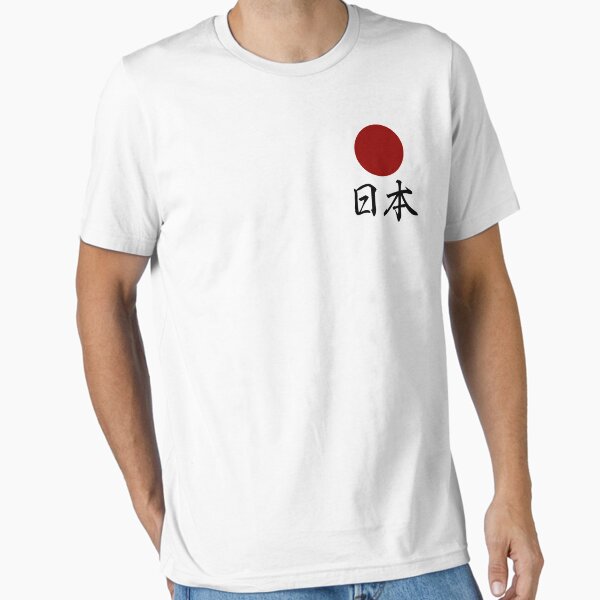 Item preview, Japan Kanji (Nihon) designed and sold by Koi-Art.