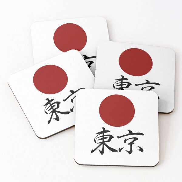 Item preview, Tokyo Japanese Kanji designed and sold by Koi-Art.