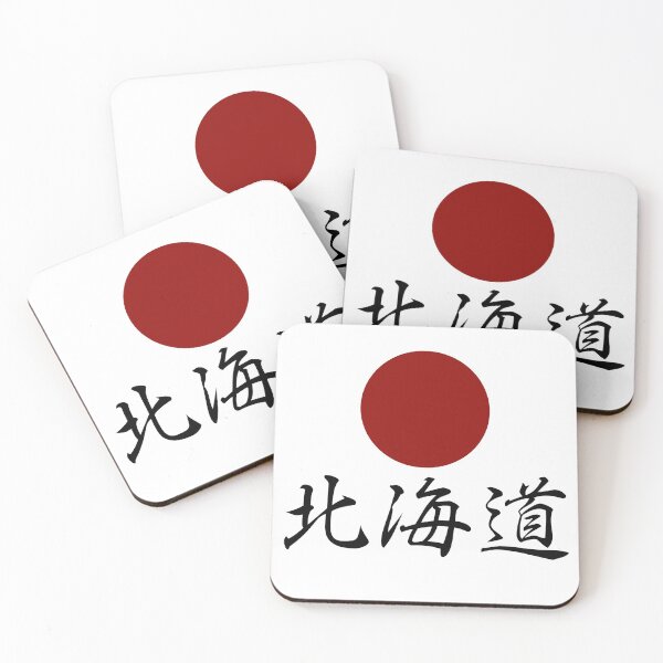 Item preview, Hokkaido Japanese Kanji designed and sold by Koi-Art.