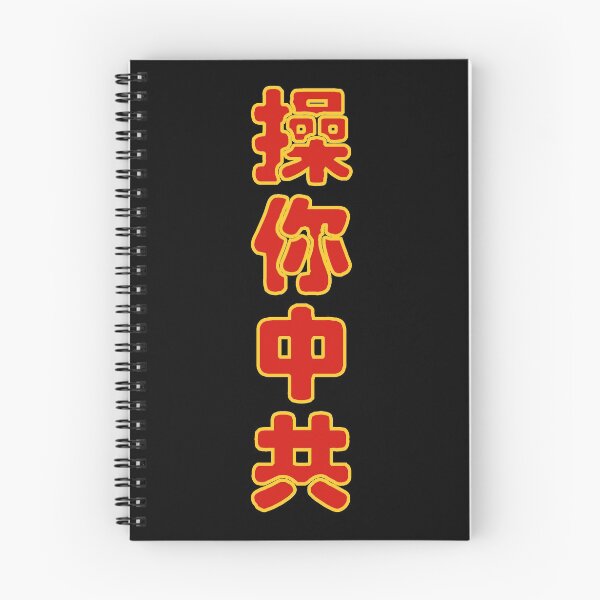 Item preview, FU CCP - Vertical designed and sold by HackSwag.