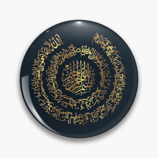 Item preview, Ayatul Kursi | Ayat Al Kursi | Ayat Tul Kursi | Ayat kursi | 4 Quls |Ayat kursi  | Four kuls designed and sold by GhulamMustafa.