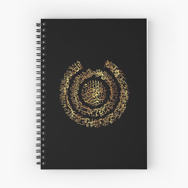 Item preview, Ayatul Kursi | Ayat Al Kursi | Ayat Tul Kursi | Ayat kursi | 4 Quls |Ayat kursi  | Four kuls designed and sold by GhulamMustafa.