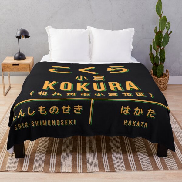 Item preview, Vintage Japan Train Station Sign - Kokura Kitakyushu Black designed and sold by VoodooCircus.