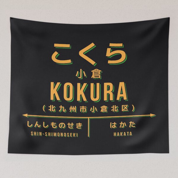 Artikelvorschau, Vintage Japan Train Station Sign - Kokura Kitakyushu Black entworfen und verkauft von VoodooCircus.