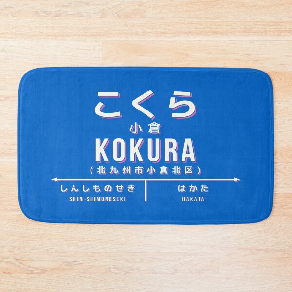 Artikelvorschau, Vintage Japan Train Station Sign - Kokura Kitakyushu Blue entworfen und verkauft von VoodooCircus.