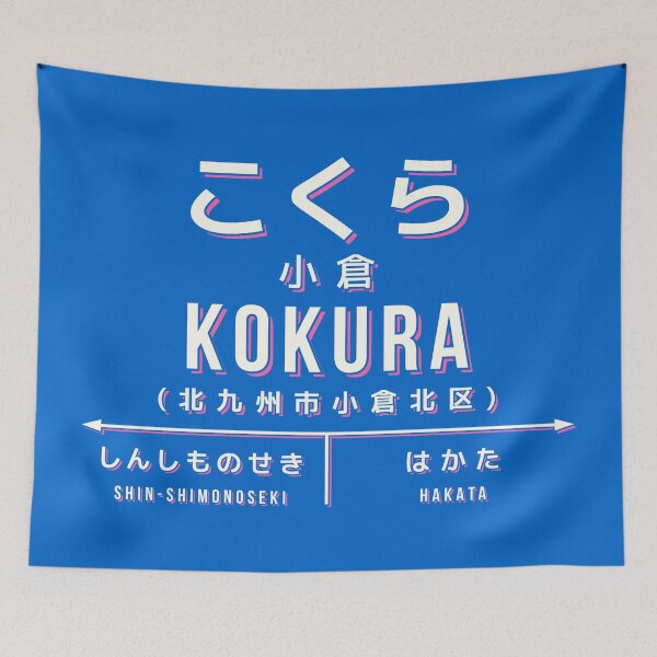 Artikelvorschau, Vintage Japan Train Station Sign - Kokura Kitakyushu Blue entworfen und verkauft von VoodooCircus.