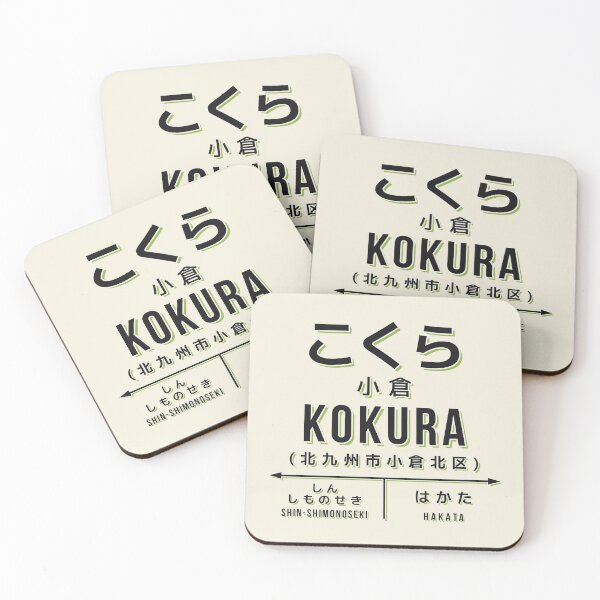 Item preview, Vintage Japan Train Station Sign - Kokura Kitakyushu Cream designed and sold by VoodooCircus.