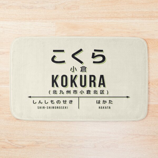 Artikelvorschau, Vintage Japan Train Station Sign - Kokura Kitakyushu Cream entworfen und verkauft von VoodooCircus.