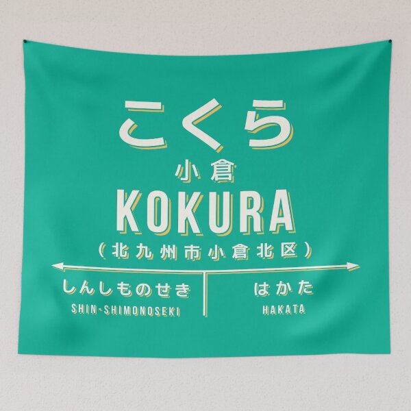 Item preview, Vintage Japan Train Station Sign - Kokura Kitakyushu Green designed and sold by VoodooCircus.
