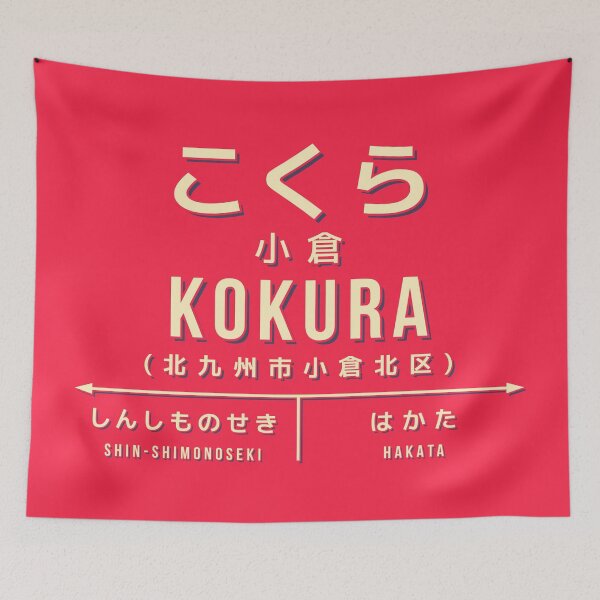 Item preview, Vintage Japan Train Station Sign - Kokura Kitakyushu Red designed and sold by VoodooCircus.