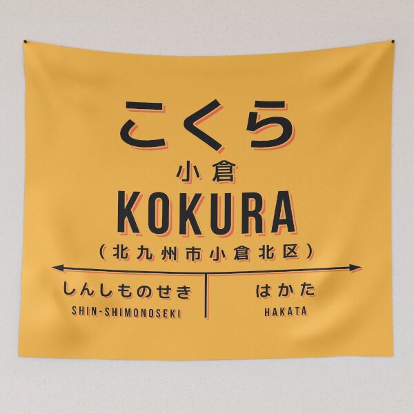 Item preview, Vintage Japan Train Station Sign - Kokura Kitakyushu Yellow designed and sold by VoodooCircus.