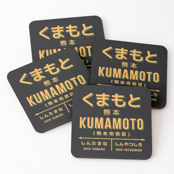 Artikelvorschau, Vintage Japan Train Station Sign - Kumamoto Kyushu Black entworfen und verkauft von VoodooCircus.