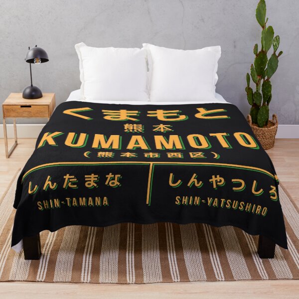 Item preview, Vintage Japan Train Station Sign - Kumamoto Kyushu Black designed and sold by VoodooCircus.