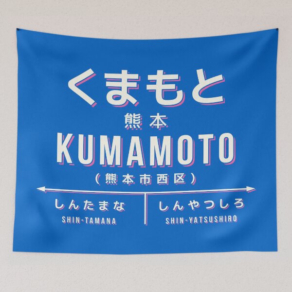 Artikelvorschau, Vintage Japan Train Station Sign - Kumamoto Kyushu Blue entworfen und verkauft von VoodooCircus.