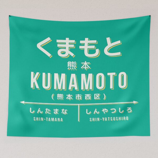 Item preview, Vintage Japan Train Station Sign - Kumamoto Kyushu Green designed and sold by VoodooCircus.
